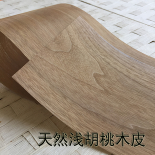 浅浅的韵味 天然浅胡桃色木皮 黑胡桃手工木皮贴皮
