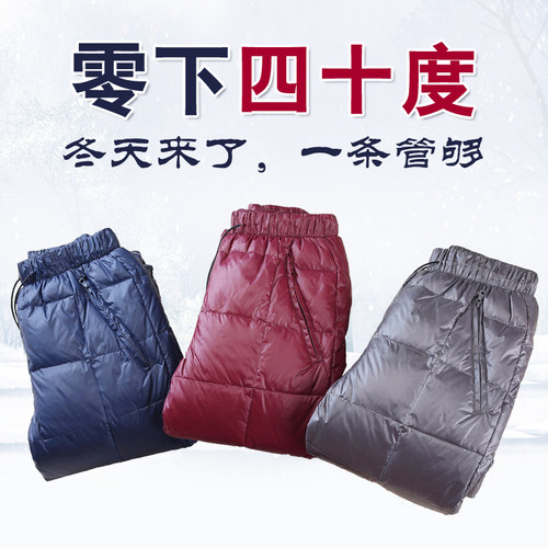 户外东北哈尔滨超厚羽绒裤女外穿