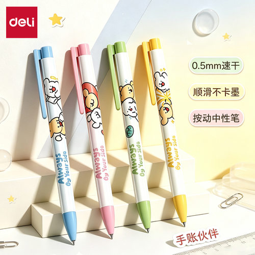 得力纽赛NS892-D速干按动中性笔0.5mm子弹头中性笔刷题笔按动笔