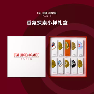 解放橘郡香水套盒2ml*10 你或像你的人+暗香涌动+攻壳机动等