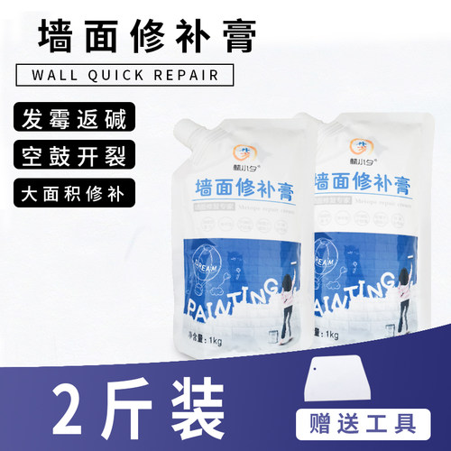 林小夕补墙墙面翻修膏空鼓开裂起皮发霉返碱裂缝修理原创圣诞元旦