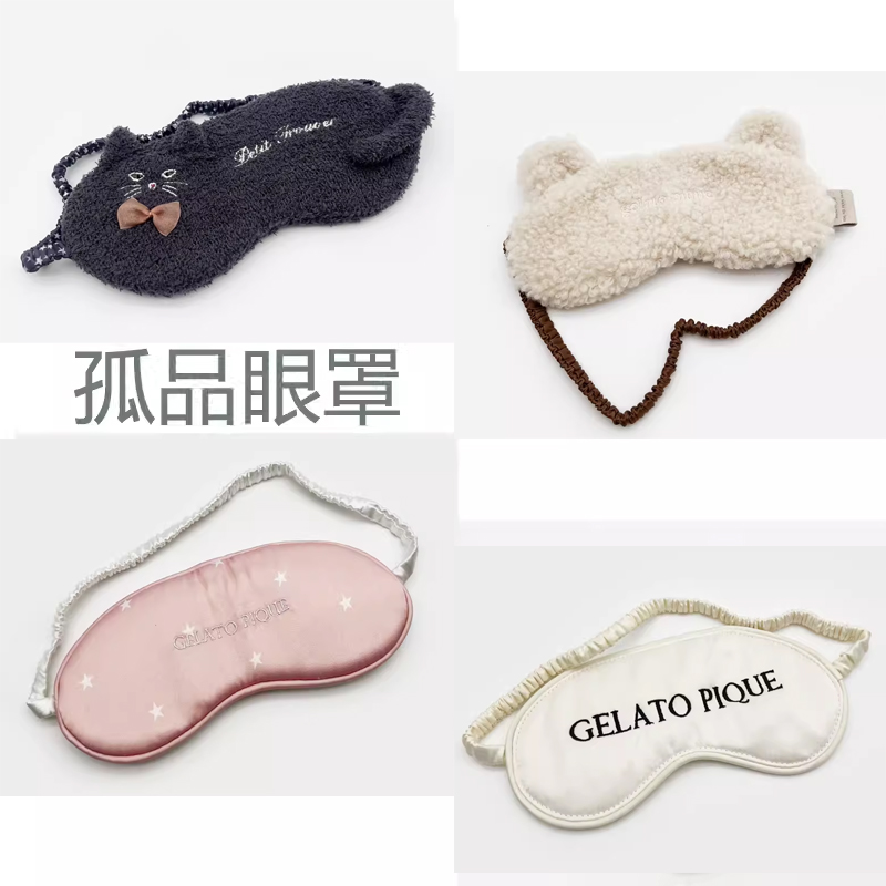 可爱午休眼罩睡眠眼罩