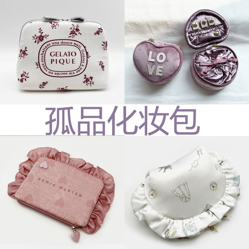 化妆包补妆包首饰包纸巾包手机袋