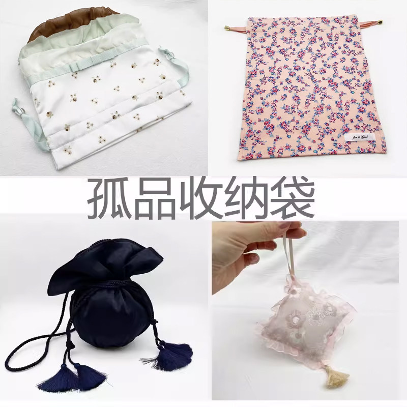 孤品蕾丝刺绣收纳袋 迷你袋 杂物收纳袋 首饰收纳袋,收纳整理,其他收纳袋,淘宝优惠券,粉丝福利购,淘宝优惠卷