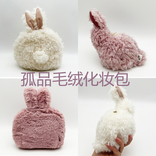 孤品可爱兔耳猫耳毛绒化妆包 补妆包 纸巾包 零钱包 首饰包