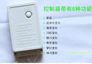 四路八功能彩灯控制器（LED发光二极管彩灯串 白色CE 控制器）