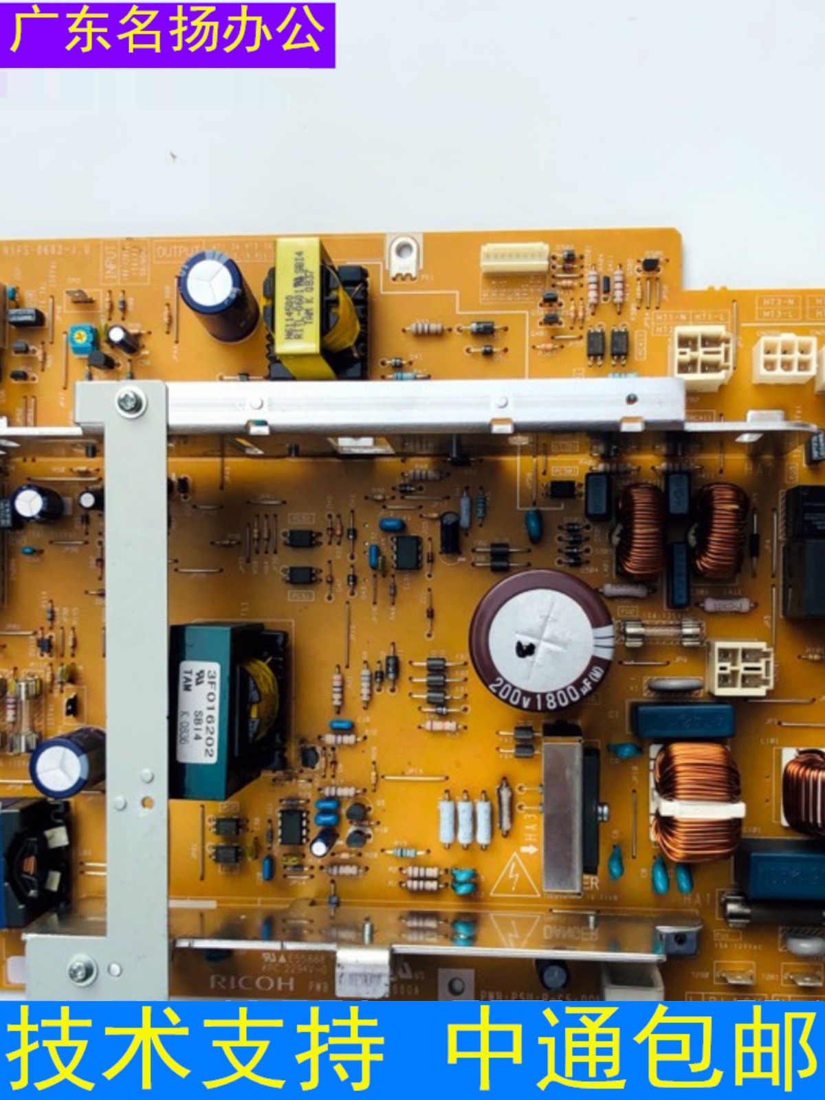 理光MP2550B 3350B 2851 3351 3352 2852 3353 3053电源板PSU板