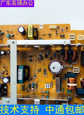 理光MP2550B 3350B 2851 3351 3352 2852 3353 3053电源板PSU板