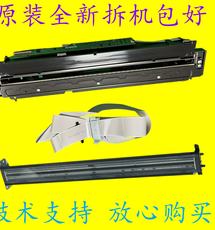 理光2555 3055 4055 3555 5055 6055扫描头CCD曝光灯扫描架排线