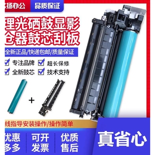 理光MP4002 4001 5001 5002 5000 4000B套鼓硒鼓显影仓器鼓芯刮板