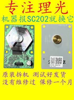 理光MPC4502 C5000 C5502 C3502 C5501 C4501六棱镜电机激光马达