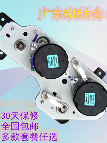 理光MP2554 3054 3554 4054 5054 6054对位电机搓纸电机进纸马达