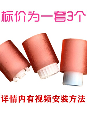 理光MPC3502 C5000 C3501 C4501 5501 4502 5502原装拆机搓纸轮