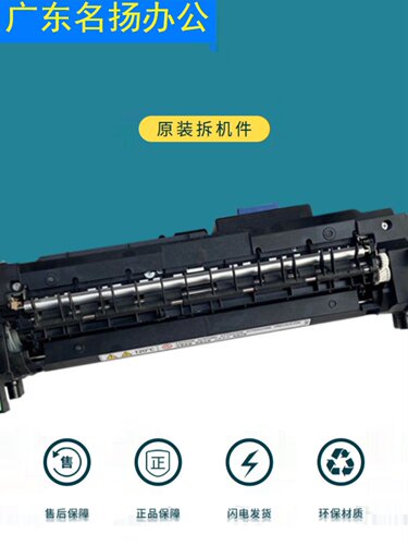 理光IMC2000 C3000 C3500 C4500 C6000 C2500定影器加热组件单元