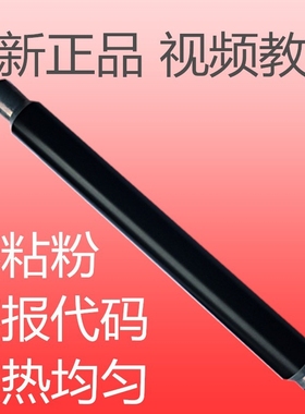 理光MP1045 1035 2045 2035 3035 3045 4500定影器上棍 热棍 上辊