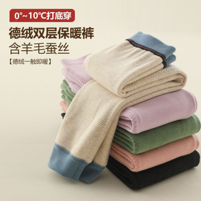 德绒双层保暖裤蚕丝羊毛保暖