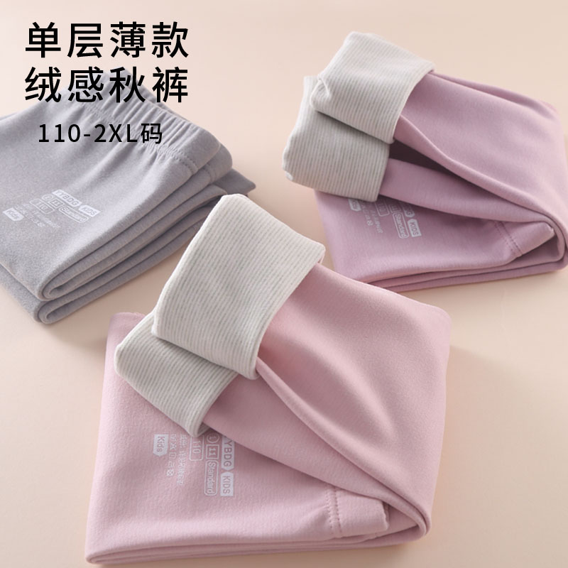 亲子磨绒秋裤无骨中大童秋冬