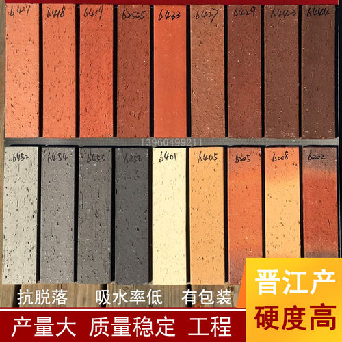 高档别墅劈开砖吸水率低抗脱落