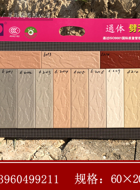 厂家供应瓷砖 山水红色通体砖 农村别墅自建房工程外墙磁砖60*200