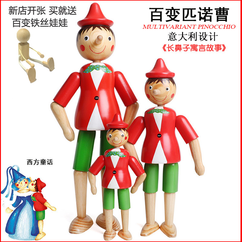 意大利长鼻子匹诺曹木制关节玩偶人偶四肢可动小木偶手工制作玩具