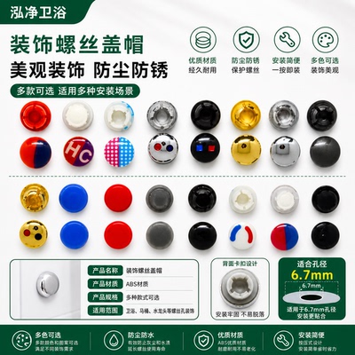 水龙头把手冷热标识堵头盖