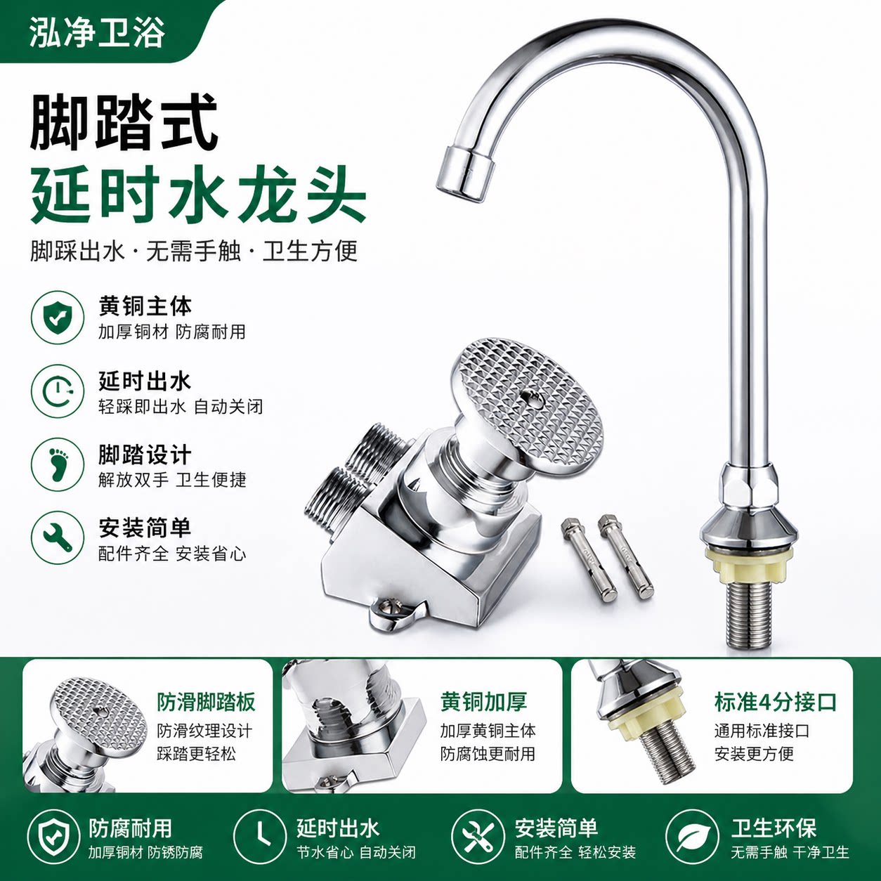 黄铜脚踏式单冷面盆龙头