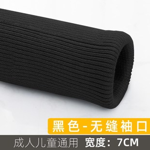 针织纯棉无缝弹力螺纹袖口罗纹裤脚加厚接长神器假袖口套辅布料
