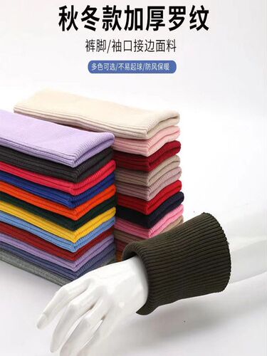 冬季厚外套羽绒服防脏袖口加长保暖防风罗纹收口纯棉弹力粗厚螺口