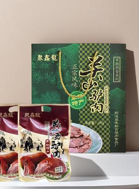 阜新特产 聚鑫龍关山汤驴肉 500克真空包装 鲜驴肉下酒菜礼品礼盒