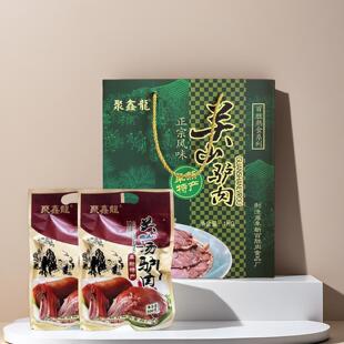 阜新特产 聚鑫龍关山汤驴肉 500克真空包装 鲜驴肉下酒菜礼品礼盒