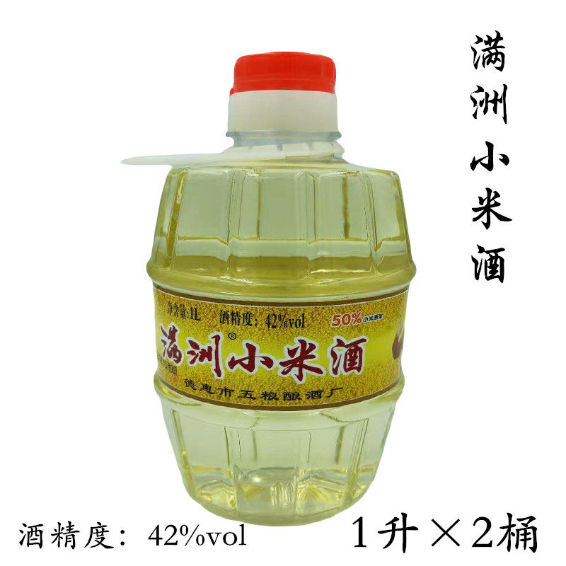 小米酒满洲牌42度小米养生酒浓香型小桶白酒两桶X1L装原浆酒包邮