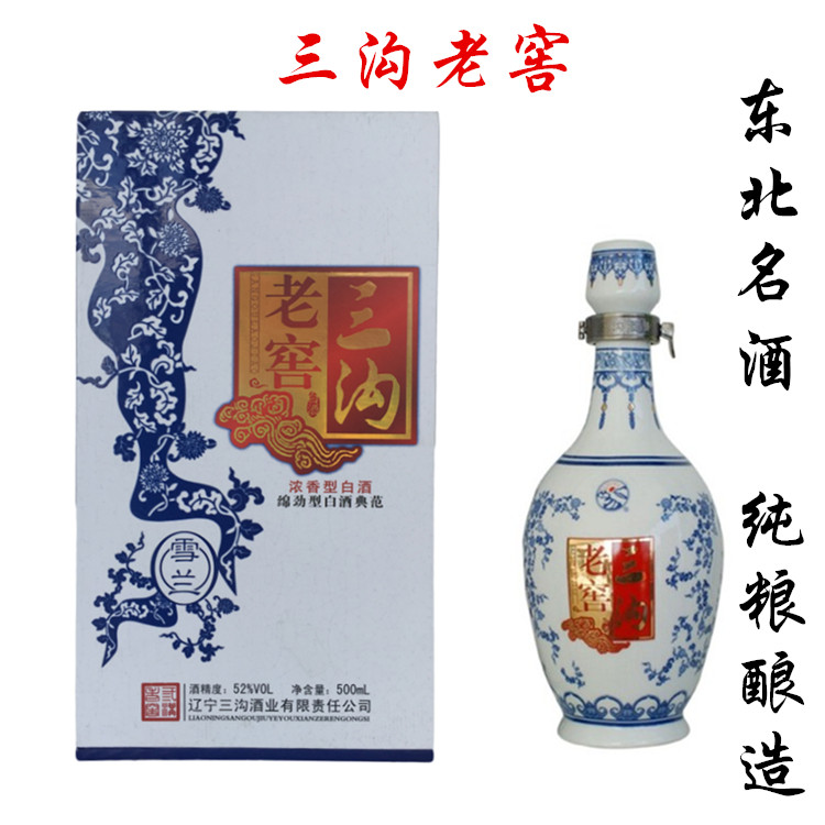 三沟老窖雪兰52度浓香型固态白酒