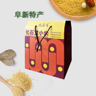 阜新特产化石戈小米9袋X300g礼盒包装