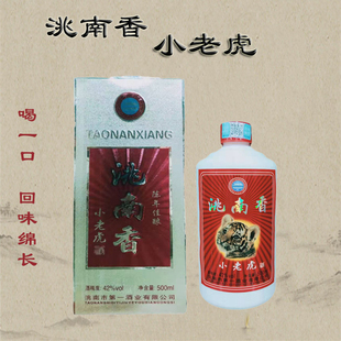 东北吉林洮南香小老虎白酒42度浓香型陈酿佳酿6瓶500ml整箱礼盒装