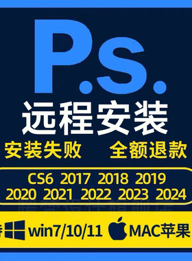 远程安装ps/ai/ae/pr2024/2023磨皮dr5插件包设计软件课程win/Mac