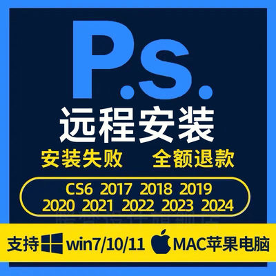 远程安装ps/ai/ae/pr2024/2023磨皮dr5插件包设计软件课程win/Mac