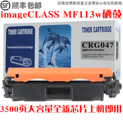 imageCLASSmf113W打印机墨粉盒