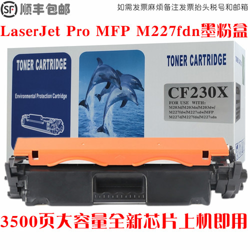 M227fdn硒鼓墨粉盒碳粉仓油墨匣