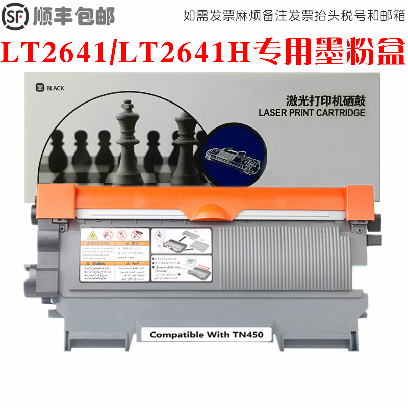 适用Lenovo联想LT2641硒鼓墨粉盒至像LT2641H打印机碳粉仓油墨匣