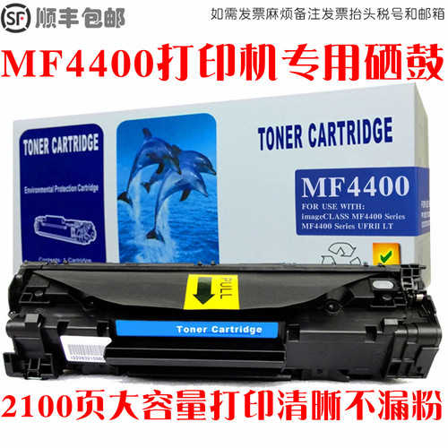 MF4400墨粉盒打印机硒鼓碳粉仓