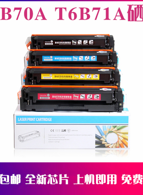 适用惠普SHNGC-1603-01碳粉盒SHNGC-1602-00打印机T6B71A硒鼓墨盒