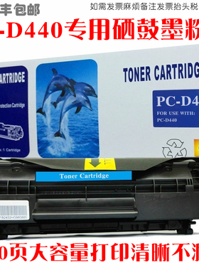 适用Canon佳能PC-D440硒鼓打印机PC-D440墨粉盒一体机碳粉匣晒鼓