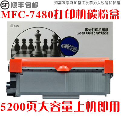 mfc7480d打印机墨盒粉盒