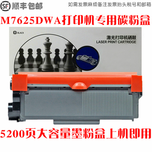 適用聯想m7625dwa粉盒硒鼓聯想m7625dwa打印機碳粉曬鼓粉倉油墨盒