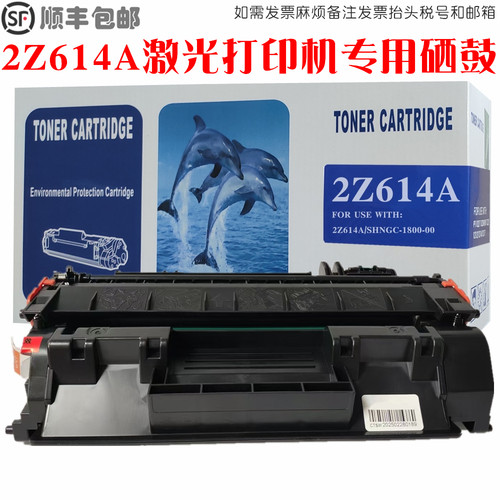 2Z614A墨粉盒SHNGC-1800-00硒鼓