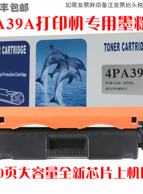 适用hp惠普4PA39A硒鼓碳粉匣SDGOB复印打印机成像鼓4PA39A墨粉盒