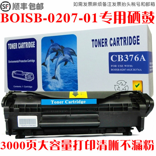 CB376A硒鼓打印机墨盒碳粉仓油墨