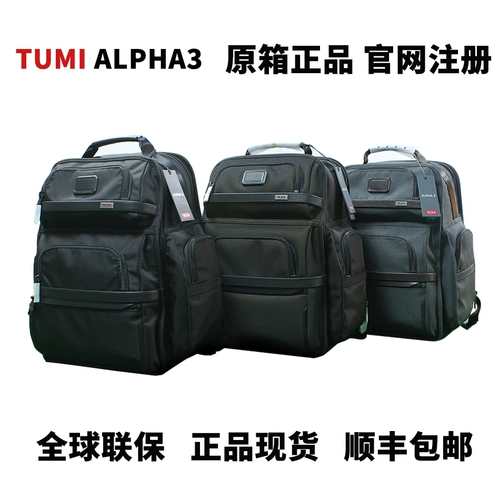 Tumi Alpha3 2603580 Tuming Business Tongju Journey рюкзак Computer Package Abougre подлинная регистрация