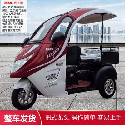 雷霆皇敞篷车客货两用半封闭