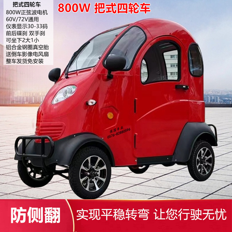 保国凯一路k3电动车前后碟刹真空